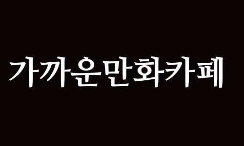 대표이미지